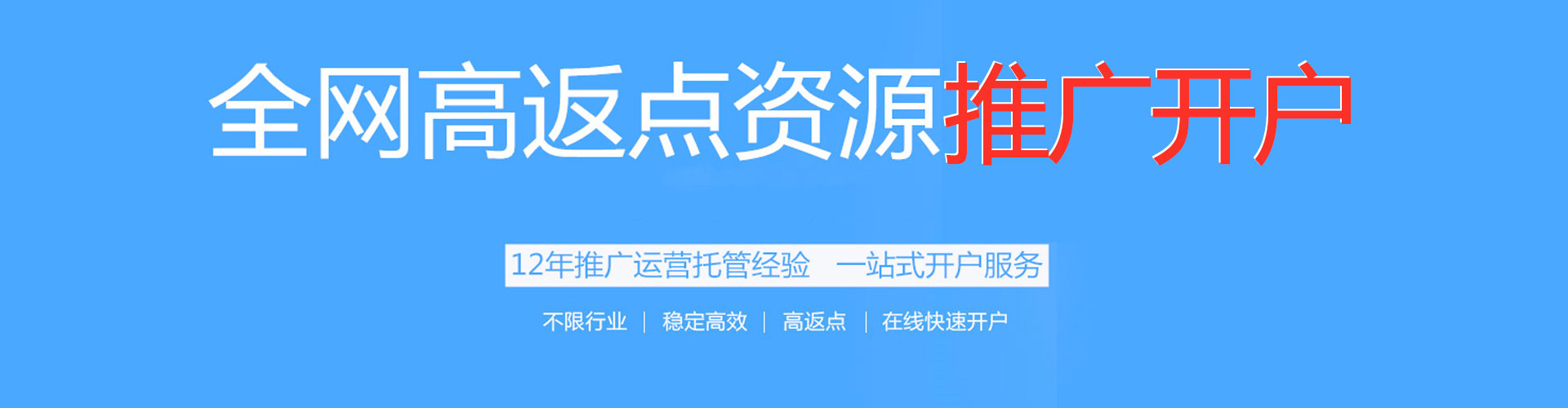 高坪信息流竞价